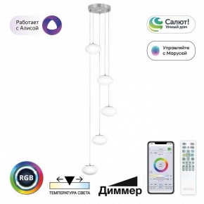 Подвесной светильник Citilux Atman Smart CL226A051 в Ялуторовске - yalutorovsk.ok-mebel.com | фото 2