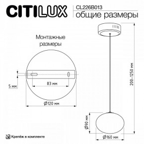 Подвесной светильник Citilux Atman Smart CL226B013 в Ялуторовске - yalutorovsk.ok-mebel.com | фото 10