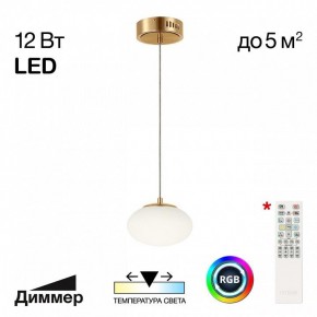 Подвесной светильник Citilux Atman Smart CL226B013 в Ялуторовске - yalutorovsk.ok-mebel.com | фото 2