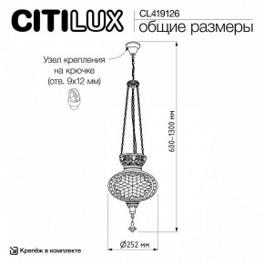 Подвесной светильник Citilux Каир CL419126 в Ялуторовске - yalutorovsk.ok-mebel.com | фото 8