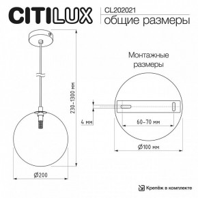 Подвесной светильник Citilux ORTON CL202021 в Ялуторовске - yalutorovsk.ok-mebel.com | фото 10