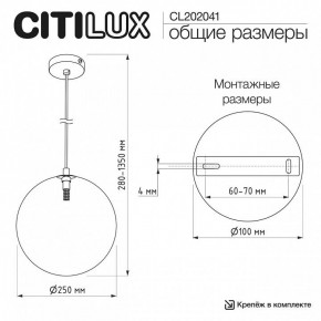Подвесной светильник Citilux ORTON CL202041 в Ялуторовске - yalutorovsk.ok-mebel.com | фото 8