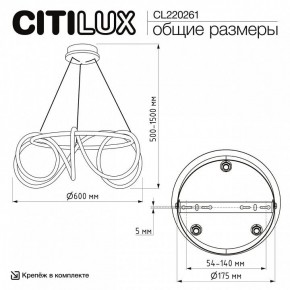 Подвесной светильник Citilux PYTHON CL220261 в Ялуторовске - yalutorovsk.ok-mebel.com | фото 7