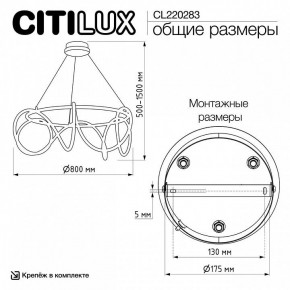 Подвесной светильник Citilux PYTHON CL220283 в Ялуторовске - yalutorovsk.ok-mebel.com | фото 8