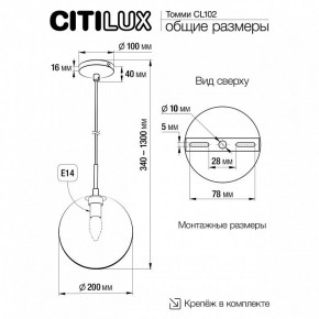 Подвесной светильник Citilux Томми CL102621 в Ялуторовске - yalutorovsk.ok-mebel.com | фото 3