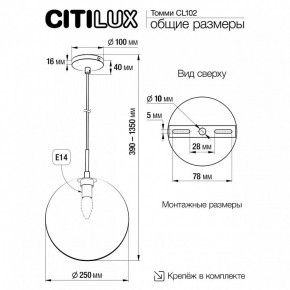 Подвесной светильник Citilux Томми CL102631 в Ялуторовске - yalutorovsk.ok-mebel.com | фото 8