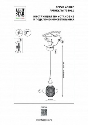 Подвесной светильник Lightstar Acrile 738011 в Ялуторовске - yalutorovsk.ok-mebel.com | фото 5
