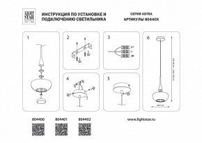 Подвесной светильник Lightstar Astra 804401 в Ялуторовске - yalutorovsk.ok-mebel.com | фото 3