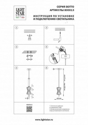 Подвесной светильник Lightstar Botto 800013 в Ялуторовске - yalutorovsk.ok-mebel.com | фото 4