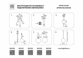 Подвесной светильник Lightstar Colore 805305 в Ялуторовске - yalutorovsk.ok-mebel.com | фото 5