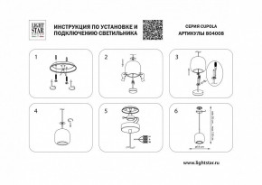 Подвесной светильник Lightstar Cupola 804008 в Ялуторовске - yalutorovsk.ok-mebel.com | фото 3