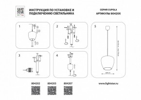 Подвесной светильник Lightstar Cupola 804202 в Ялуторовске - yalutorovsk.ok-mebel.com | фото 3