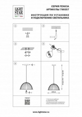 Подвесной светильник Lightstar Fenicia 799357 в Ялуторовске - yalutorovsk.ok-mebel.com | фото 4