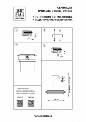 Подвесной светильник Lightstar Lodi 723337 в Ялуторовске - yalutorovsk.ok-mebel.com | фото 3