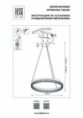 Подвесной светильник Lightstar Rotonda 736167 в Ялуторовске - yalutorovsk.ok-mebel.com | фото 3