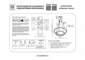 Подвесной светильник Lightstar Rotonda 736427 в Ялуторовске - yalutorovsk.ok-mebel.com | фото 3