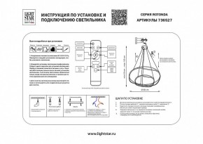 Подвесной светильник Lightstar Rotonda 736527 в Ялуторовске - yalutorovsk.ok-mebel.com | фото 3