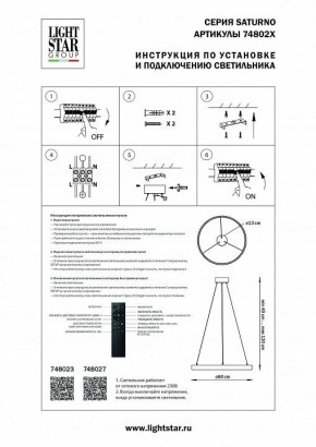 Подвесной светильник Lightstar Saturno 748027 в Ялуторовске - yalutorovsk.ok-mebel.com | фото 3