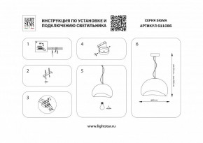 Подвесной светильник Lightstar Sigma 611086 в Ялуторовске - yalutorovsk.ok-mebel.com | фото 4