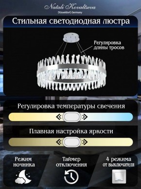 Подвесной светильник Natali Kovaltseva ALEXANDRIA LED LAMPS 81247 в Ялуторовске - yalutorovsk.ok-mebel.com | фото 6