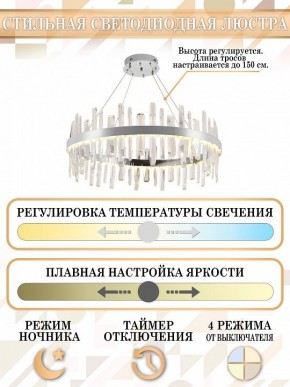 Подвесной светильник Natali Kovaltseva Smart Нимбы LED LAMPS 81257 в Ялуторовске - yalutorovsk.ok-mebel.com | фото 5