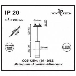 Подвесной светильник Novotech Arum 357691 в Ялуторовске - yalutorovsk.ok-mebel.com | фото 3