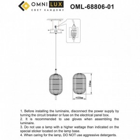 Подвесной светильник Omnilux Cedrello OML-68806-01 в Ялуторовске - yalutorovsk.ok-mebel.com | фото 9