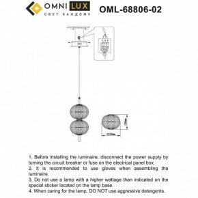 Подвесной светильник Omnilux Cedrello OML-68806-02 в Ялуторовске - yalutorovsk.ok-mebel.com | фото 9