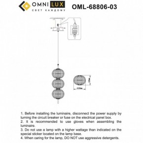 Подвесной светильник Omnilux Cedrello OML-68806-03 в Ялуторовске - yalutorovsk.ok-mebel.com | фото 9