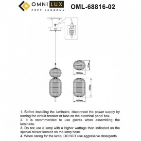Подвесной светильник Omnilux Cedrello OML-68816-02 в Ялуторовске - yalutorovsk.ok-mebel.com | фото 10