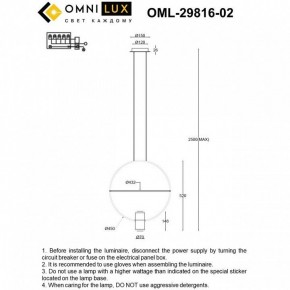 Подвесной светильник Omnilux Noci OML-29816-02 в Ялуторовске - yalutorovsk.ok-mebel.com | фото 7