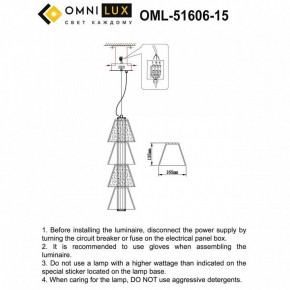 Подвесной светильник Omnilux Sogna OML-51606-15 в Ялуторовске - yalutorovsk.ok-mebel.com | фото 3