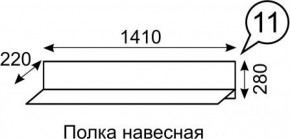 Полка навесная София 11 в Ялуторовске - yalutorovsk.ok-mebel.com | фото
