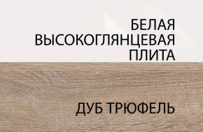 Полка/TYP 60, LINATE ,цвет белый/сонома трюфель в Ялуторовске - yalutorovsk.ok-mebel.com | фото 5