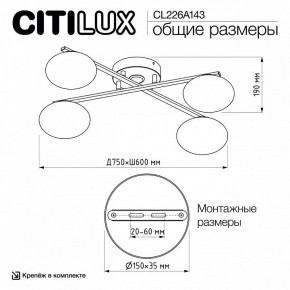 Потолочная люстра Citilux Atman Smart CL226A143 в Ялуторовске - yalutorovsk.ok-mebel.com | фото 10