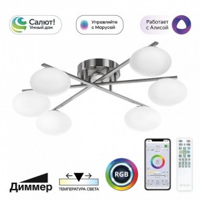Потолочная люстра Citilux Atman Smart CL226A161 в Ялуторовске - yalutorovsk.ok-mebel.com | фото 2