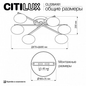 Потолочная люстра Citilux Atman Smart CL226A161 в Ялуторовске - yalutorovsk.ok-mebel.com | фото 9