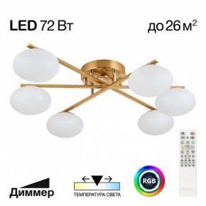 Потолочная люстра Citilux Atman Smart CL226A163 в Ялуторовске - yalutorovsk.ok-mebel.com | фото 2