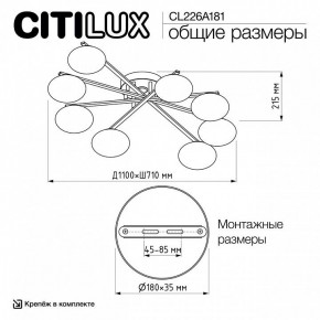 Потолочная люстра Citilux Atman Smart CL226A181 в Ялуторовске - yalutorovsk.ok-mebel.com | фото 10