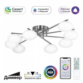 Потолочная люстра Citilux Atman Smart CL226A181 в Ялуторовске - yalutorovsk.ok-mebel.com | фото 2