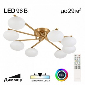 Потолочная люстра Citilux Atman Smart CL226A183 в Ялуторовске - yalutorovsk.ok-mebel.com | фото 2