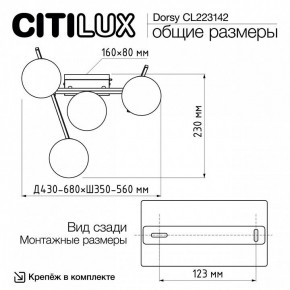 Потолочная люстра Citilux Dorsy CL223142 в Ялуторовске - yalutorovsk.ok-mebel.com | фото 11