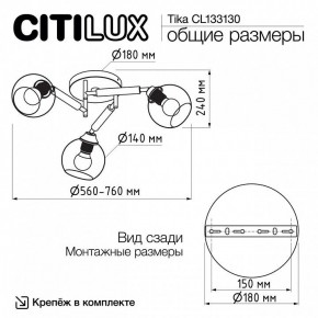 Потолочная люстра Citilux Tika CL133130 в Ялуторовске - yalutorovsk.ok-mebel.com | фото 11