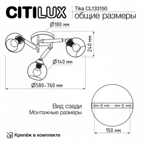 Потолочная люстра Citilux Tika CL133150 в Ялуторовске - yalutorovsk.ok-mebel.com | фото 10