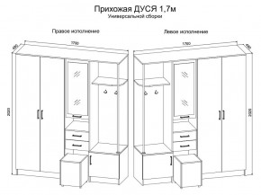 Прихожая Дуся 1.7 УНИ (Дуб Бунратти/Белый Бриллиант) в Ялуторовске - yalutorovsk.ok-mebel.com | фото 2