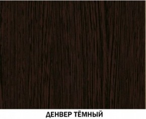 Шкаф угловой открытый №618 "Инна" Денвер темный в Ялуторовске - yalutorovsk.ok-mebel.com | фото 3