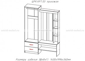 КРИТ-3 Прихожая (Анкор темный/Анкор белый) в Ялуторовске - yalutorovsk.ok-mebel.com | фото 2