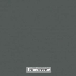 Прихожая "Ольга-Лофт 1" в Ялуторовске - yalutorovsk.ok-mebel.com | фото 9