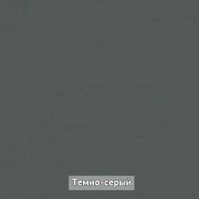 ОЛЬГА-ЛОФТ 4 Прихожая в Ялуторовске - yalutorovsk.ok-mebel.com | фото 7