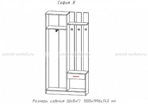 Прихожая София 8 в Ялуторовске - yalutorovsk.ok-mebel.com | фото 2